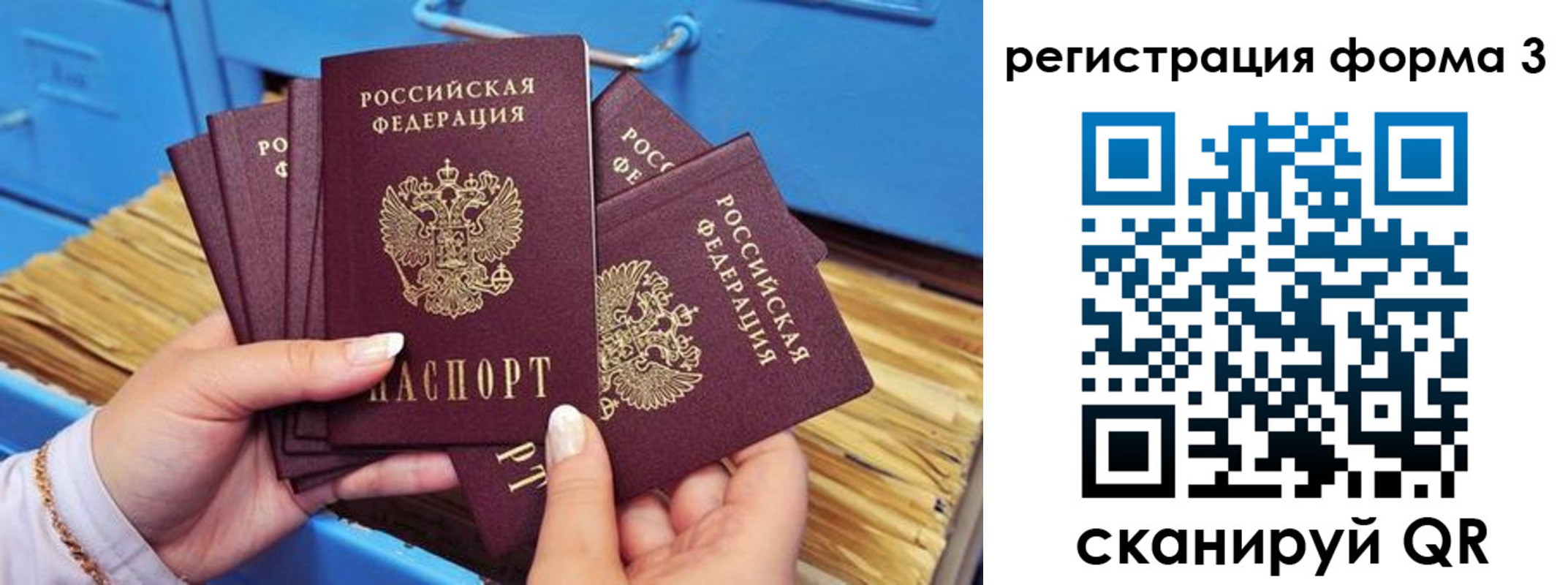 прописка паспорт в Сорске