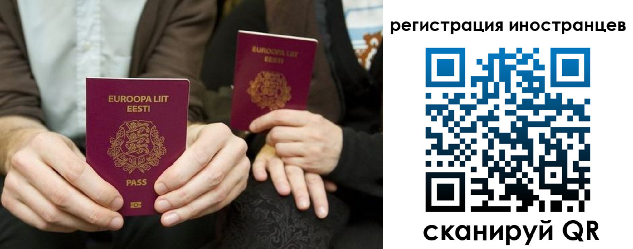 временная регистрация в Сорске