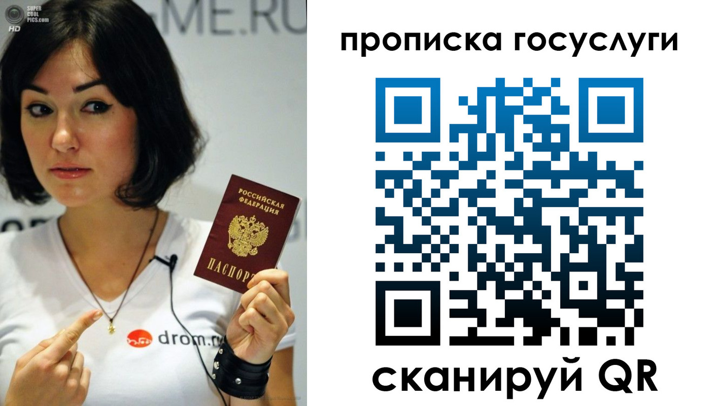 прописка для работы в Сорске