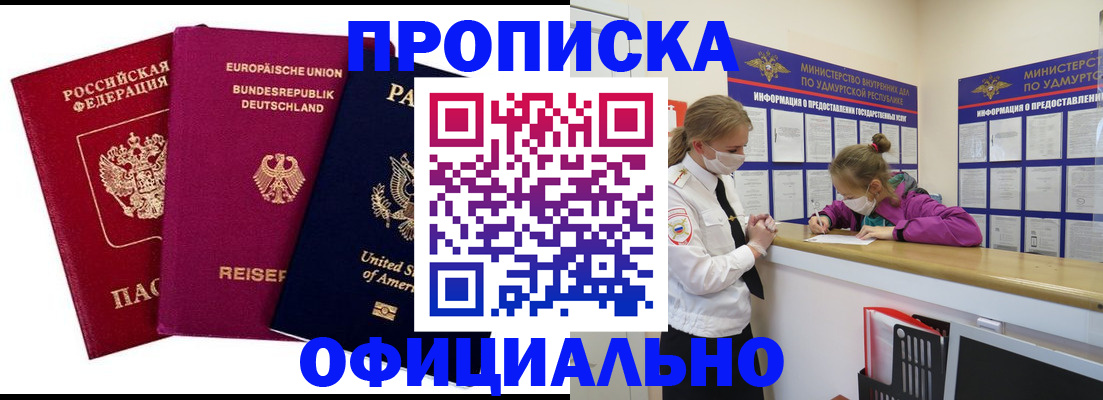 временная регистрация 2025 в Сорске