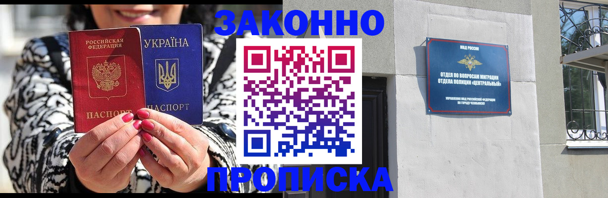миграционный учет в Сорске